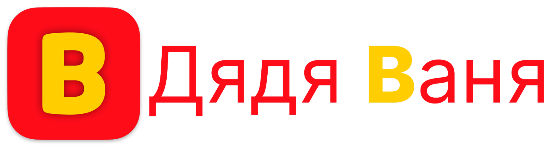 Dyadya Vanya VPN